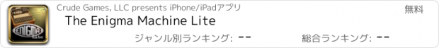 おすすめアプリ The Enigma Machine Lite