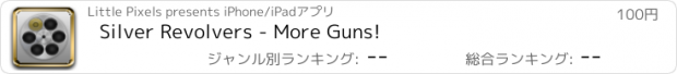 おすすめアプリ Silver Revolvers - More Guns!