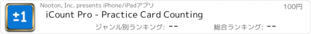 おすすめアプリ iCount Pro - Practice Card Counting