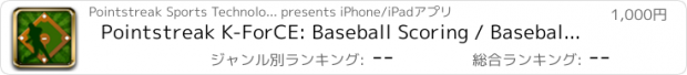おすすめアプリ Pointstreak K-ForCE: Baseball Scoring / Baseball Scorekeeping