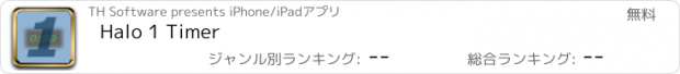 おすすめアプリ Halo 1 Timer