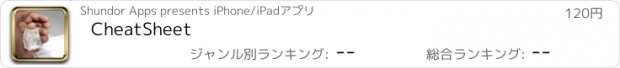 おすすめアプリ CheatSheet
