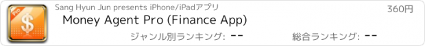 おすすめアプリ Money Agent Pro (Finance App)