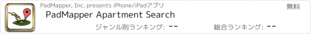 おすすめアプリ PadMapper Apartment Search