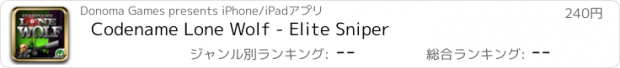 おすすめアプリ Codename Lone Wolf - Elite Sniper