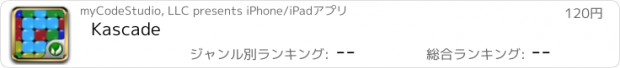 おすすめアプリ Kascade