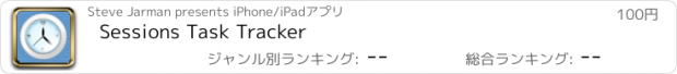 おすすめアプリ Sessions Task Tracker