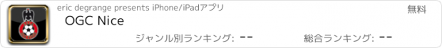 おすすめアプリ OGC Nice