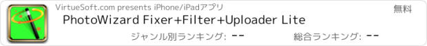 おすすめアプリ PhotoWizard Fixer+Filter+Uploader Lite