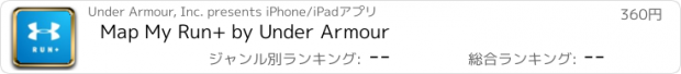 おすすめアプリ Map My Run+ by Under Armour