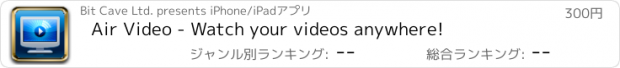 おすすめアプリ Air Video - Watch your videos anywhere!