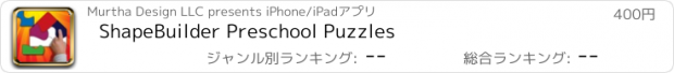 おすすめアプリ ShapeBuilder Preschool Puzzles