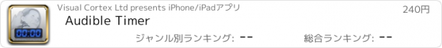 おすすめアプリ Audible Timer