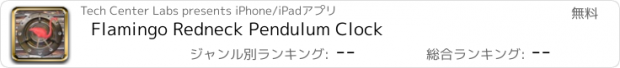 おすすめアプリ Flamingo Redneck Pendulum Clock