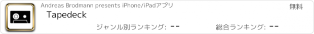 おすすめアプリ Tapedeck