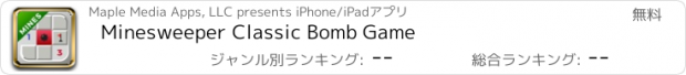 おすすめアプリ Minesweeper Classic Bomb Game