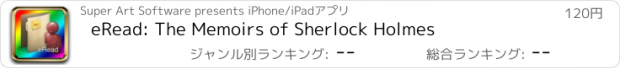 おすすめアプリ eRead: The Memoirs of Sherlock Holmes