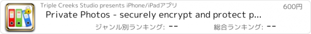 おすすめアプリ Private Photos - securely encrypt and protect pictures