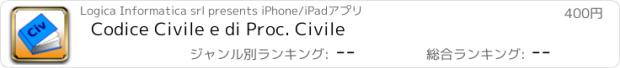 おすすめアプリ Codice Civile e di Proc. Civile