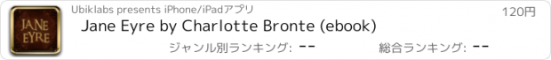 おすすめアプリ Jane Eyre by Charlotte Bronte (ebook)