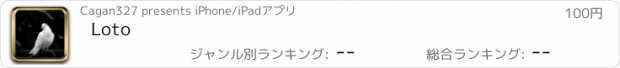 おすすめアプリ Loto