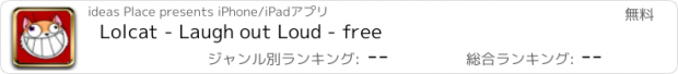 おすすめアプリ Lolcat - Laugh out Loud - free