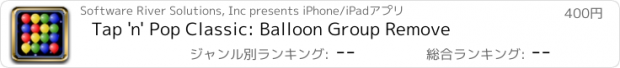 おすすめアプリ Tap 'n' Pop Classic: Balloon Group Remove