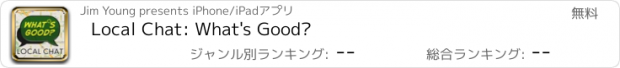 おすすめアプリ Local Chat: What's Good?