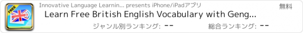 おすすめアプリ Learn Free British English Vocabulary with Gengo Audio Flashcards