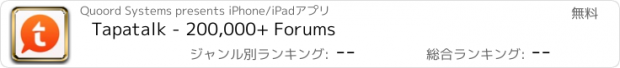 おすすめアプリ Tapatalk - 200,000+ Forums