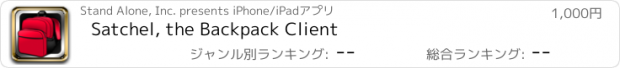 おすすめアプリ Satchel, the Backpack Client