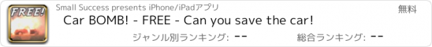 おすすめアプリ Car BOMB! - FREE - Can you save the car!