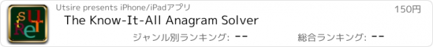 おすすめアプリ The Know-It-All Anagram Solver