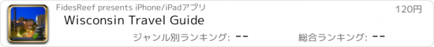 おすすめアプリ Wisconsin Travel Guide