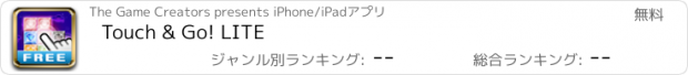 おすすめアプリ Touch & Go! LITE