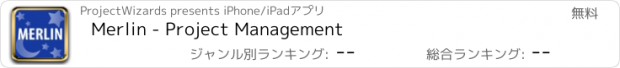 おすすめアプリ Merlin - Project Management