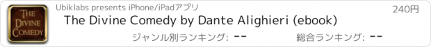 おすすめアプリ The Divine Comedy by Dante Alighieri (ebook)