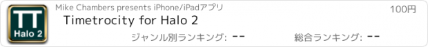 おすすめアプリ Timetrocity for Halo 2