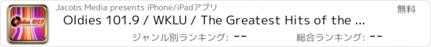 おすすめアプリ Oldies 101.9 / WKLU / The Greatest Hits of the 60’s & 70’s