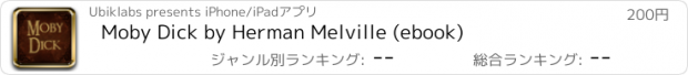 おすすめアプリ Moby Dick by Herman Melville (ebook)