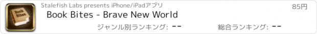 おすすめアプリ Book Bites - Brave New World