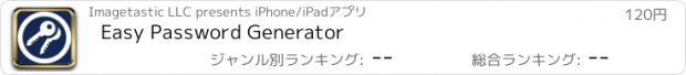 おすすめアプリ Easy Password Generator