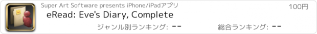 おすすめアプリ eRead: Eve's Diary, Complete