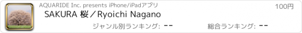 おすすめアプリ SAKURA 桜／Ryoichi Nagano