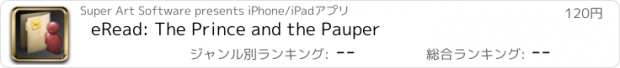 おすすめアプリ eRead: The Prince and the Pauper