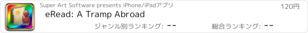 おすすめアプリ eRead: A Tramp Abroad