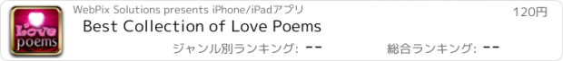 おすすめアプリ Best Collection of Love Poems