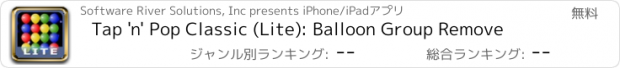 おすすめアプリ Tap 'n' Pop Classic (Lite): Balloon Group Remove