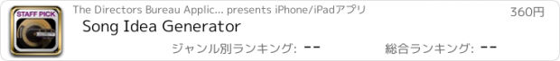 おすすめアプリ Song Idea Generator