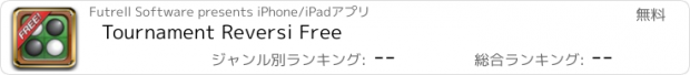 おすすめアプリ Tournament Reversi Free